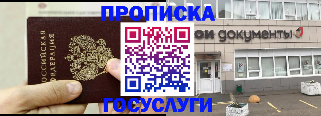 пропишу в квартире в Ряжске
