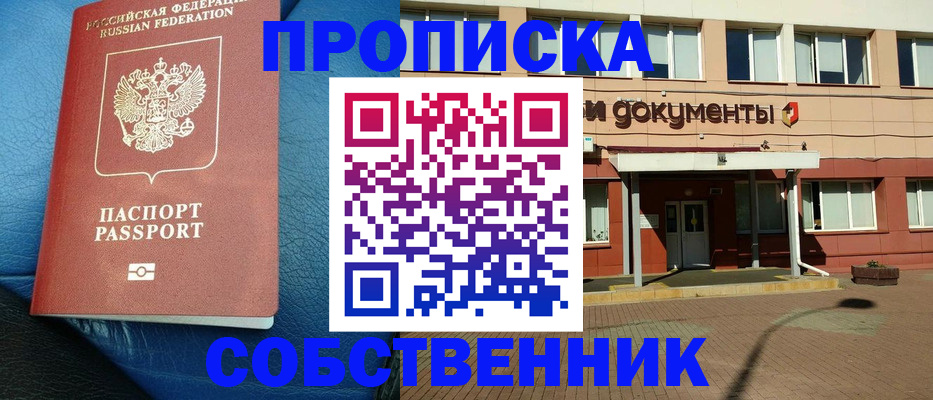 временная прописка в Ряжске