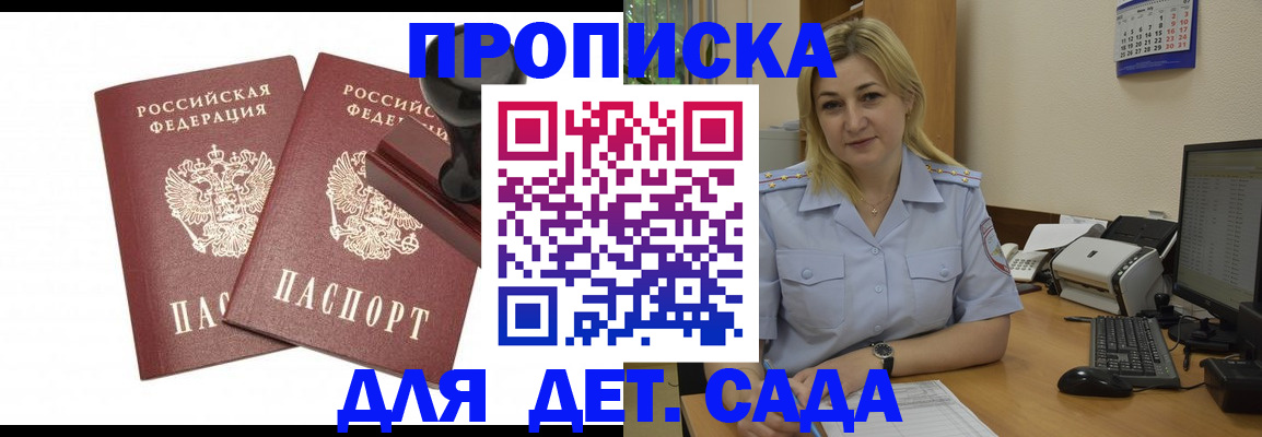 прописка штамп в Ряжске