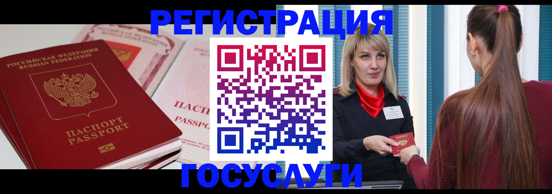 прописка 2025 в Ряжске