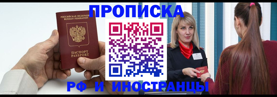 временная регистрация купить в Ряжске