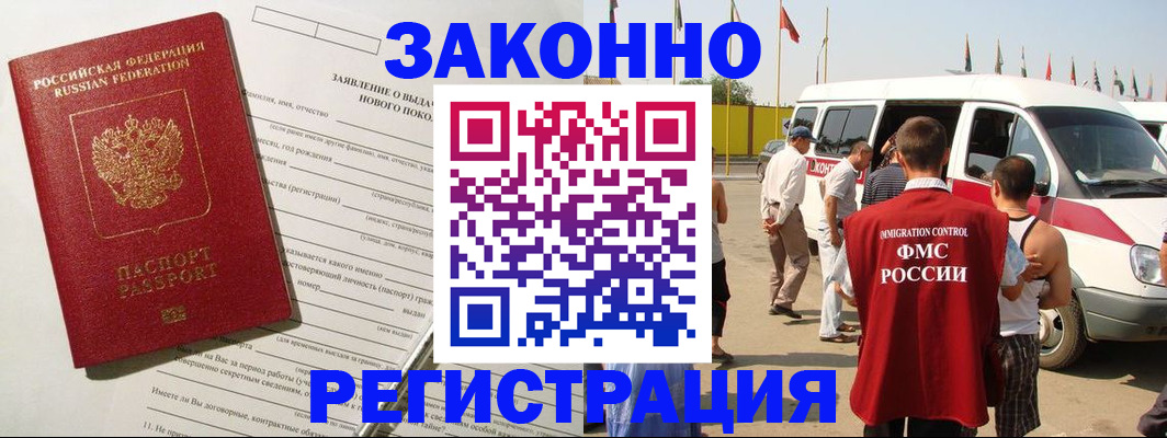 прописка штамп в Ряжске